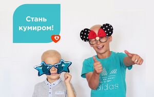 Благотворительный флешмоб пройдет с 1-го по 3 июня