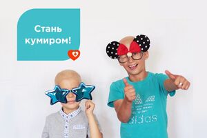 Благотворительный флешмоб пройдет с 1-го по 3 июня