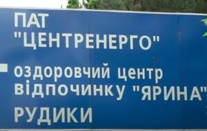 Главу компании сменили 29 мая