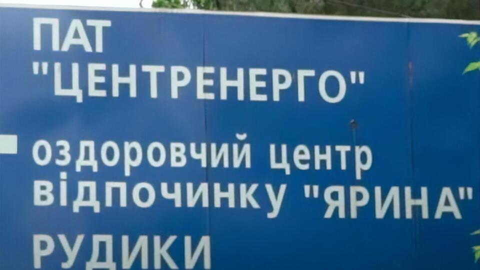 Очільника компанії змінили 29 травня