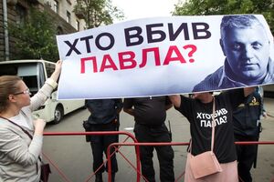 Шеремет загинув 20 липня 2016 року