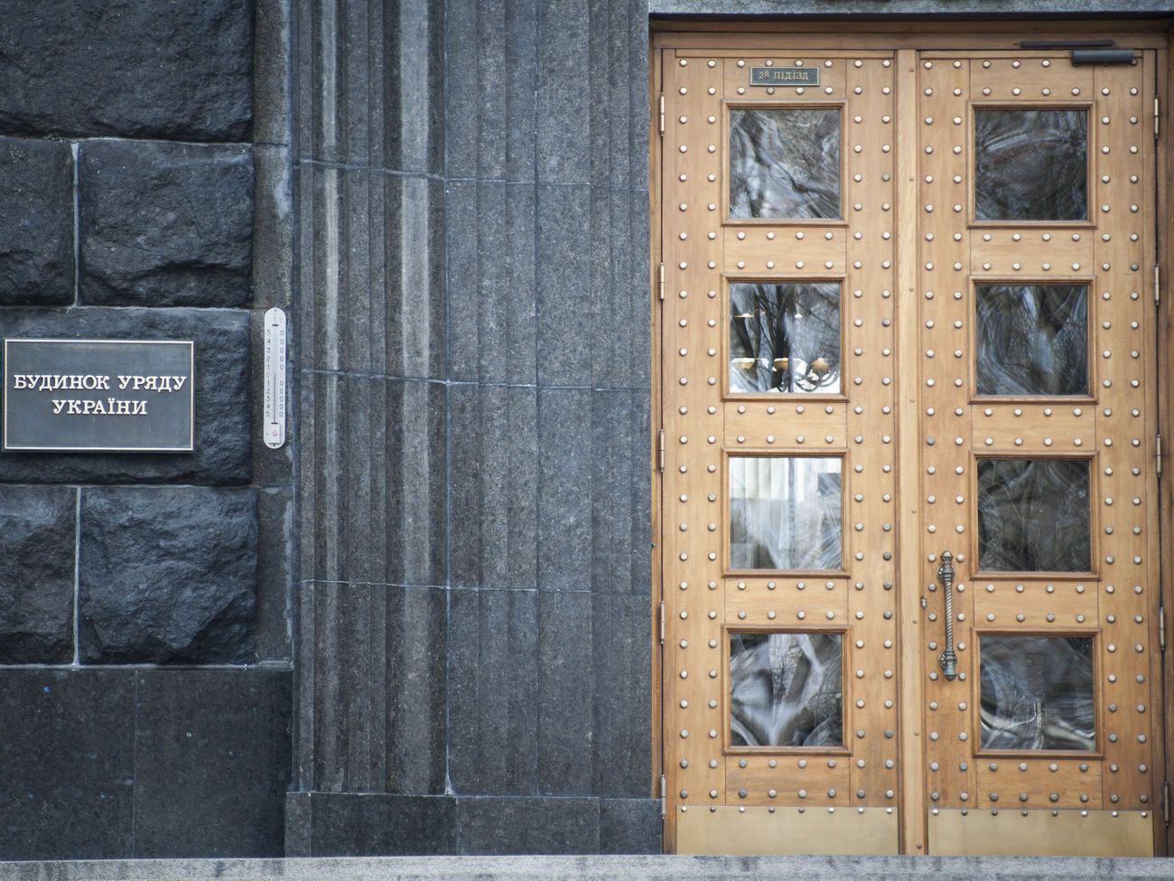 Кабмин предоставил 3 млрд грн Фонду соцстрахования по безработице