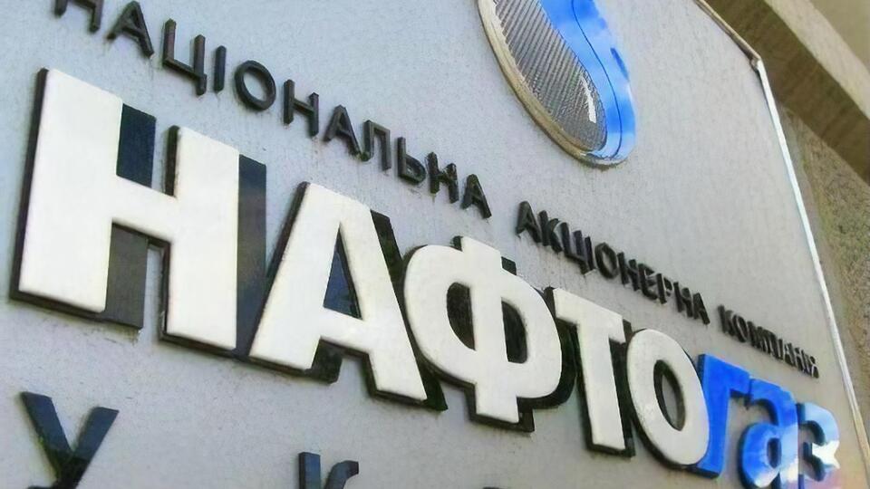 "Нафтогаз" назвал себя крупнейшим налогоплательщиком в Украине