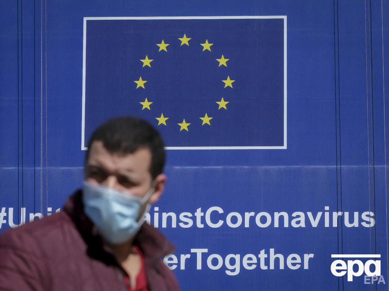 Еврокомиссия рекомендовала пока не открывать границы ЕС