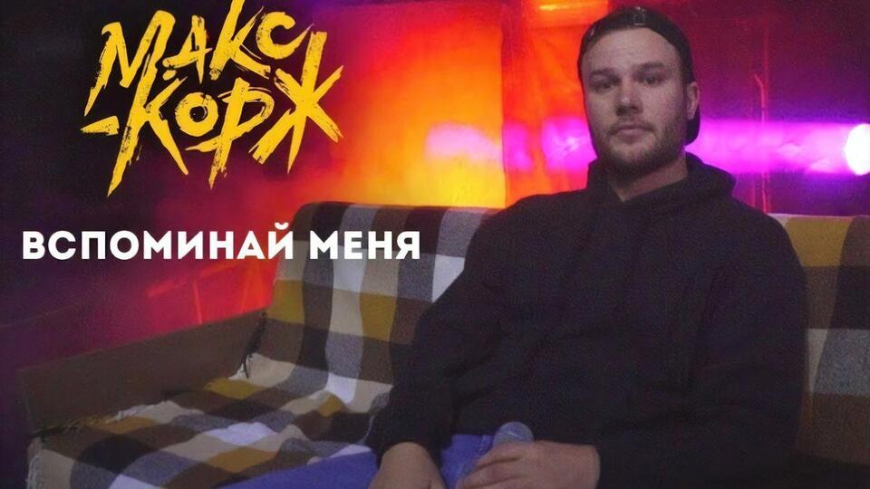 Ролик представляет собой концертное видео