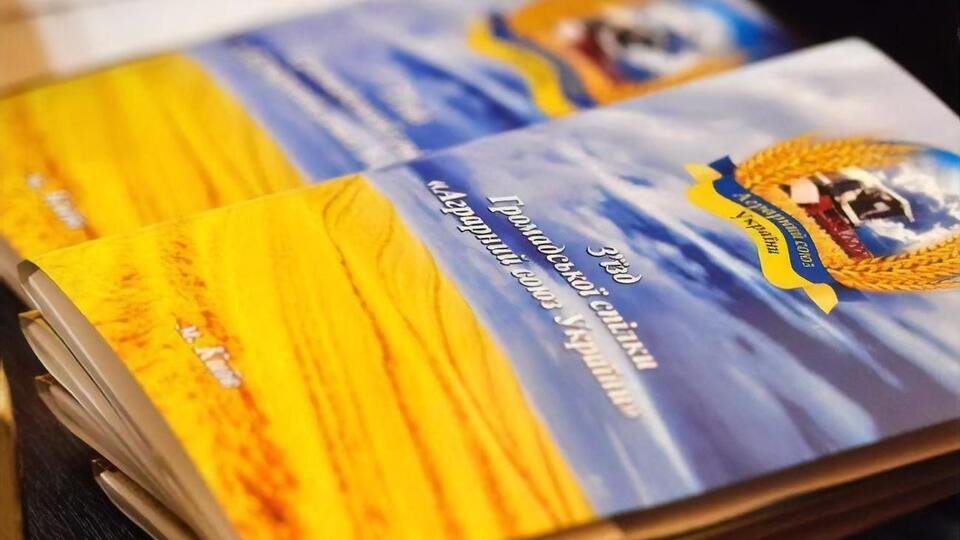 Аграрний союз: І це – на додачу до посухи, світової кризи та пандемії COVID-19. Це неприховане олігархічне мародерство!