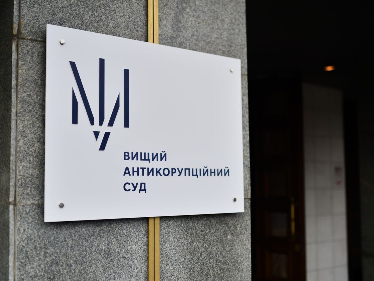 ВАКС обрав запобіжний захід усім трьом фігурантам угоди про рекордний хабар