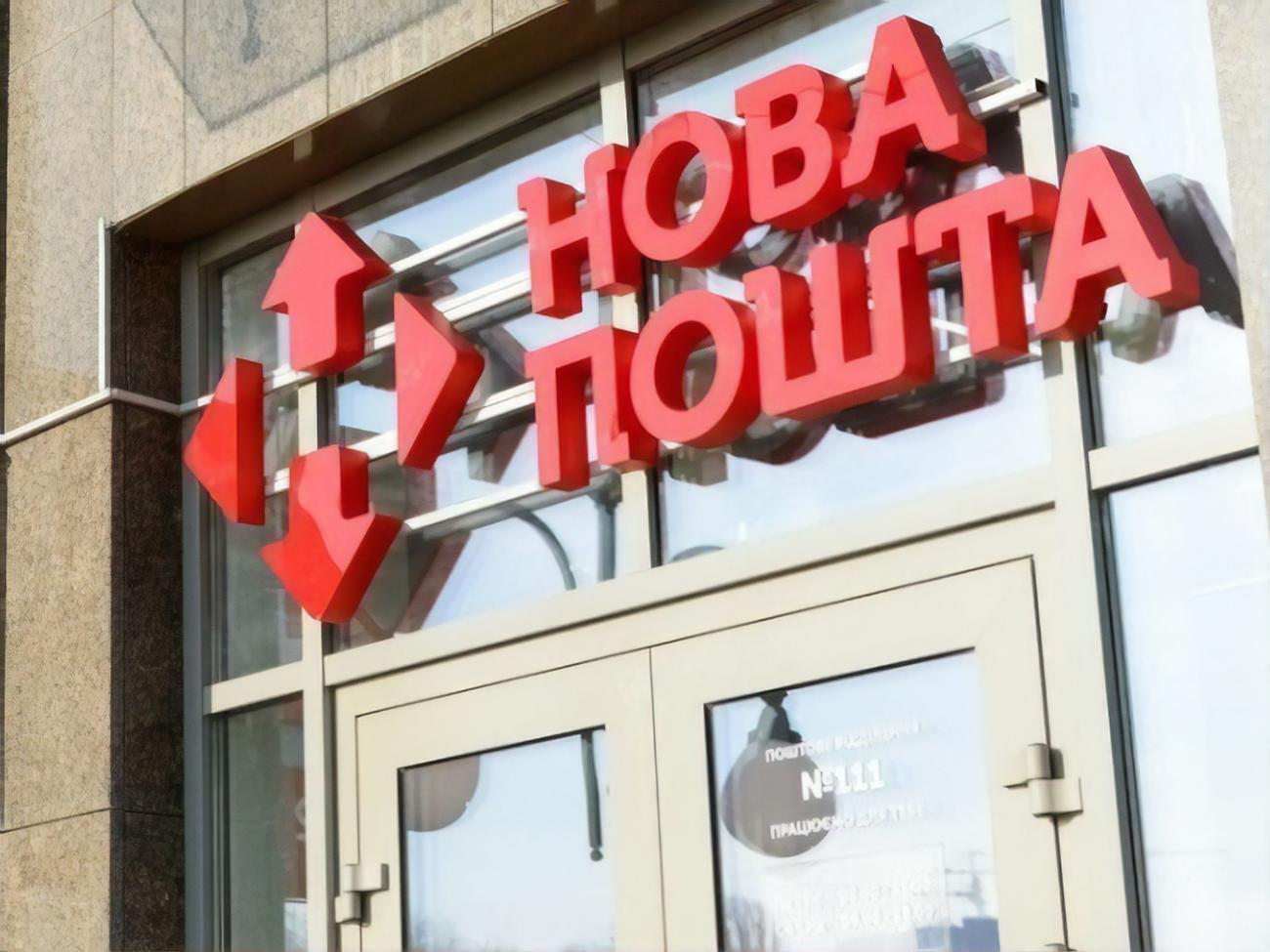 Рішення про виділення 25 млн грн керівництво "Нової пошти" ухвалило 15 березня 2020 року