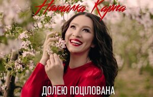 Наталка Карпа: Я щаслива жінка! Останні роки в моєму житті відбуваються справді знакові події. Я отримала два нові статуси – дружини і матусі