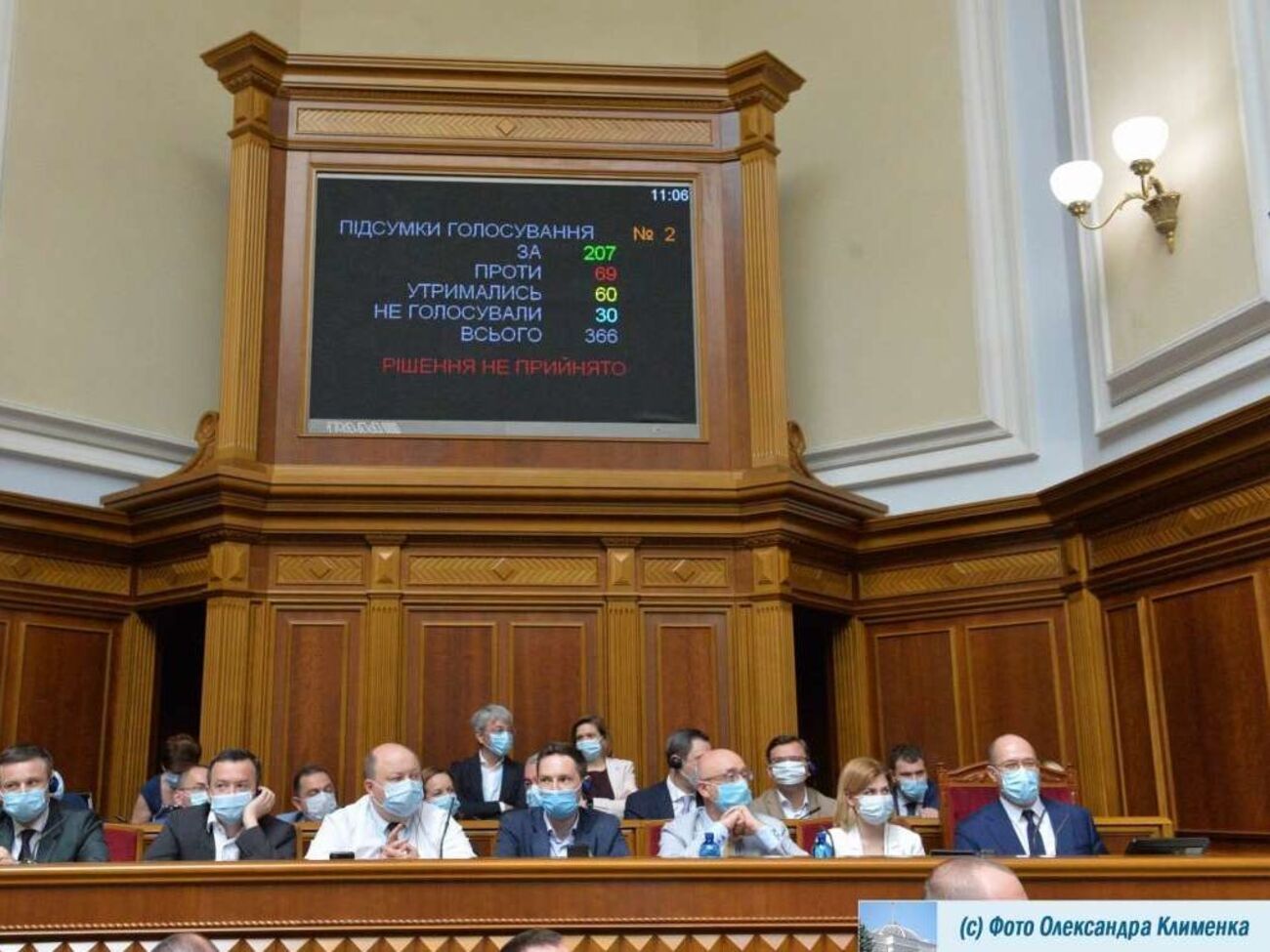 Кабінет Міністрів залишився без імунітету