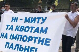 Учасники акції передали в уряд вимогу не допустити введення спеціальних мит або квот на імпортний дизель та скраплений газ