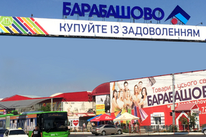 Кабінет Міністрів України 14 травня ухвалив рішення відновити роботу непродовольчих ринків країни