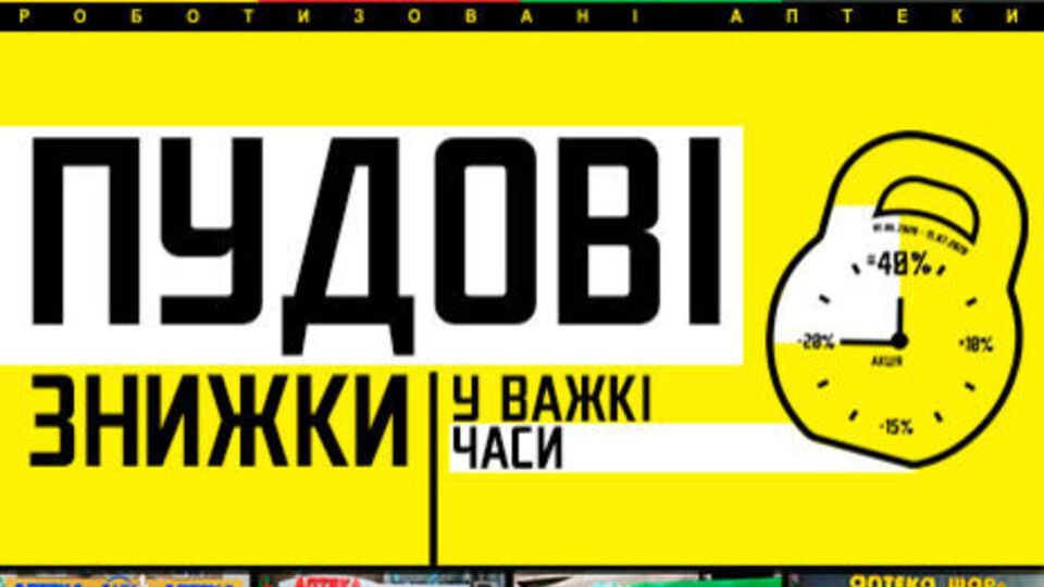 Так заощаджуємо кошти та знаємо, що необхідні товари зненацька не скінчаться