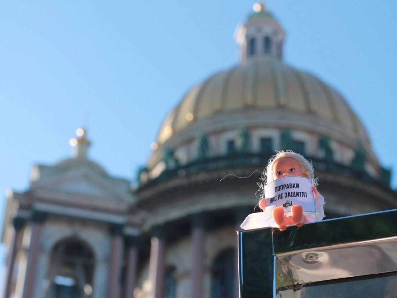 Акцію "Іграшковий наномітинг" провели на Марсовому полі в Санкт-Петербурзі 21 червня