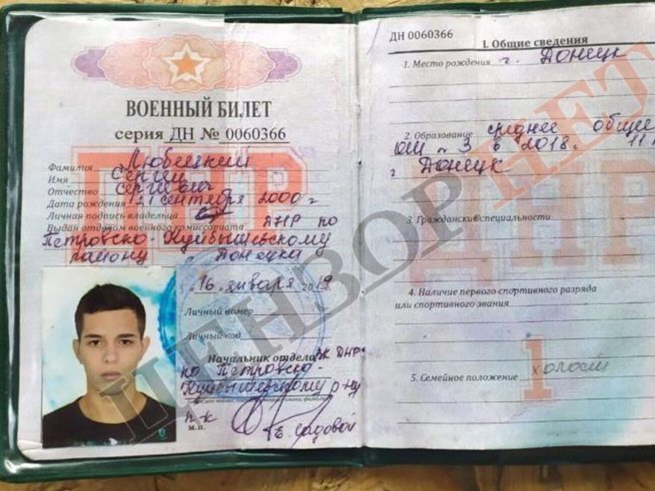 Судя по документам, задержанному 19 лет