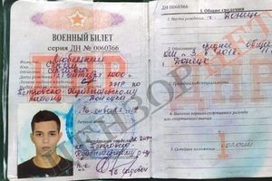 З огляду на документи, затриманому 19 років