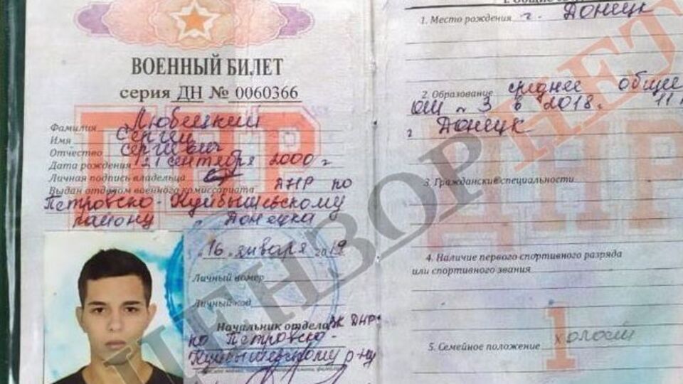Судя по документам, задержанному 19 лет