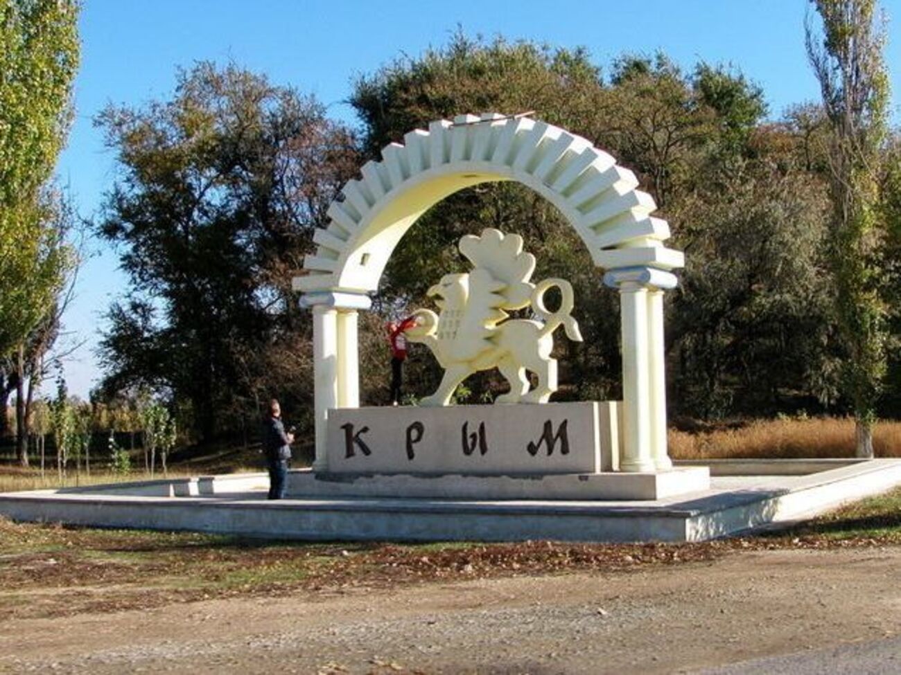 Крым аннексировали в 2014 году