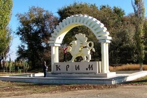 Крим анексували 2014 року