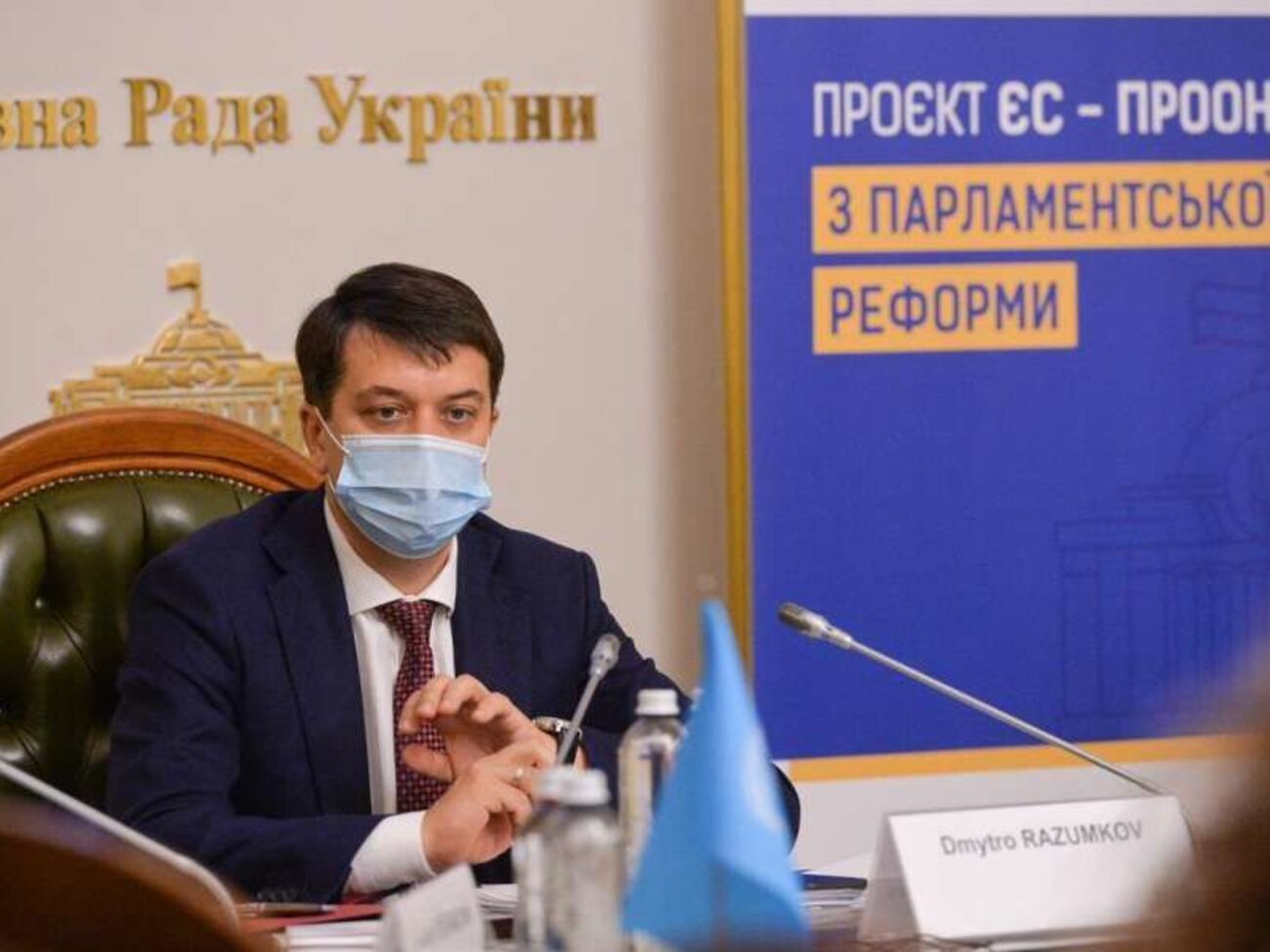 В Офісі президента незадоволені надмірною самостійністю Разумкова, пише "Українська правда"