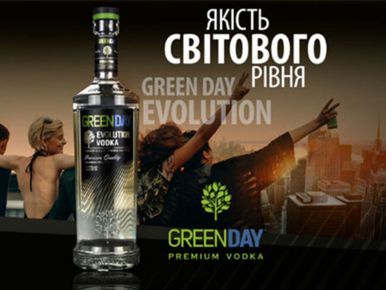 Слоган "Утро будет добрым!" Green Day успешно оправдывает