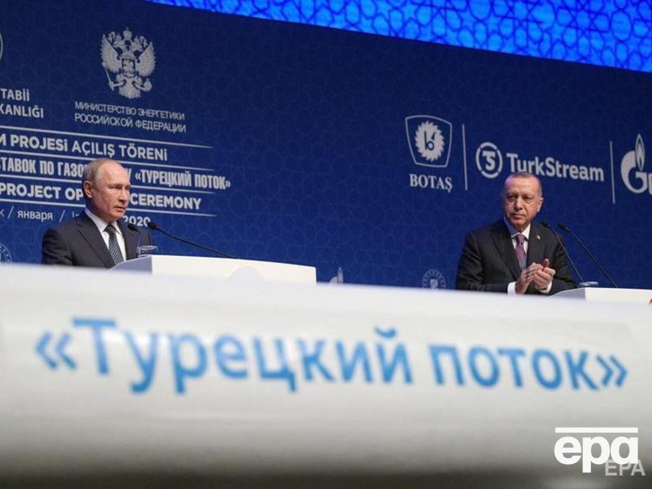 8 января в Стамбуле Путин и Эрдоган открыли газопровод "Турецкий поток"