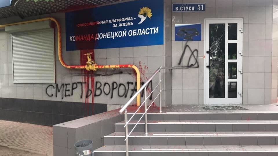 Офис партии в Краматорске облили краской