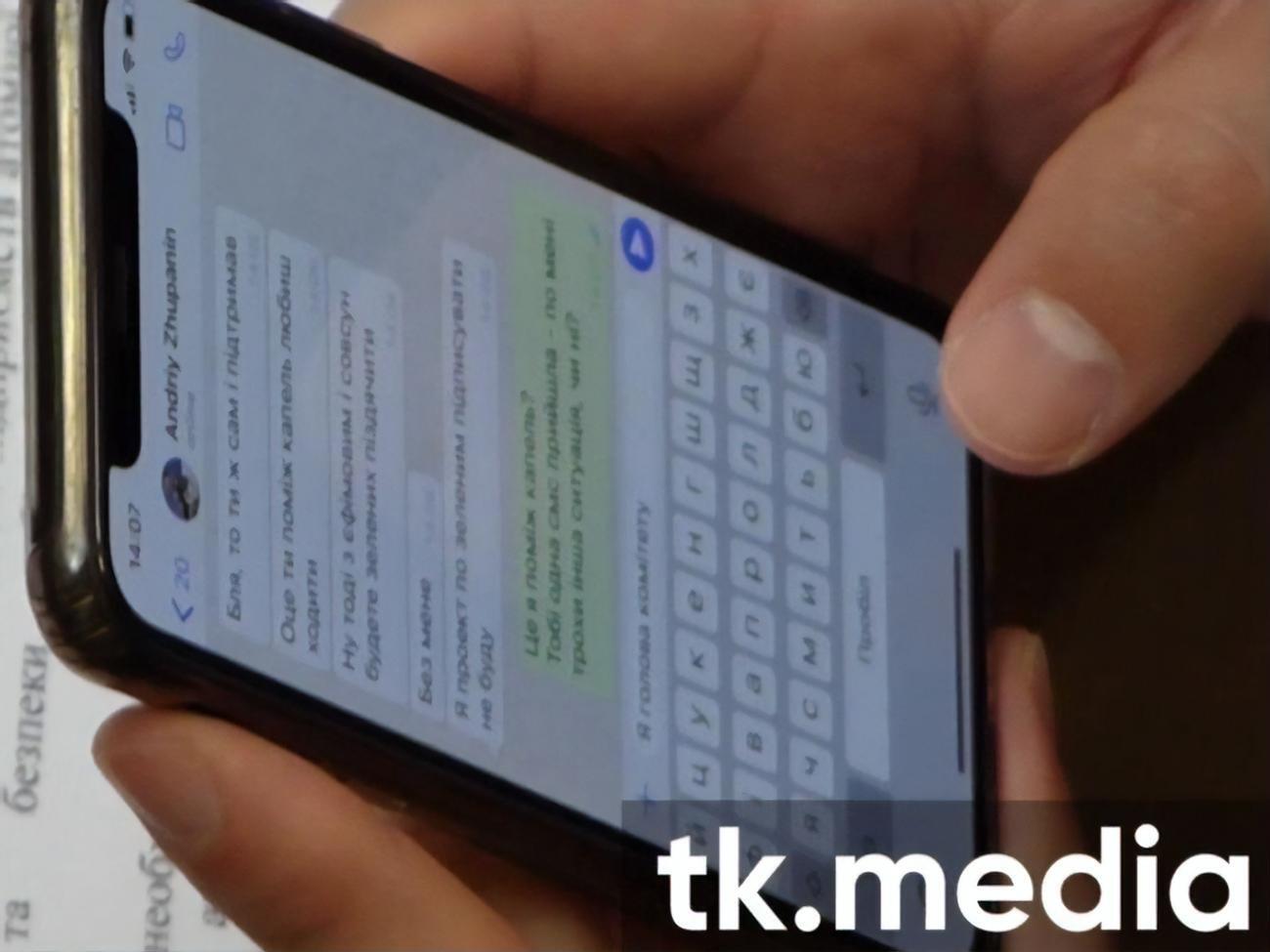 Видео с перепиской снял журналист Алексей Липовецкий