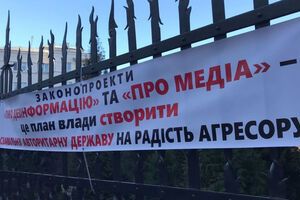 Украинские журналисты призвали Раду не ужесточать медийное законодательство