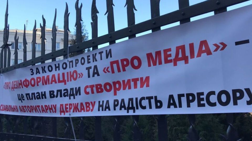 Українські журналісти закликали Раду не посилювати медійне законодавство