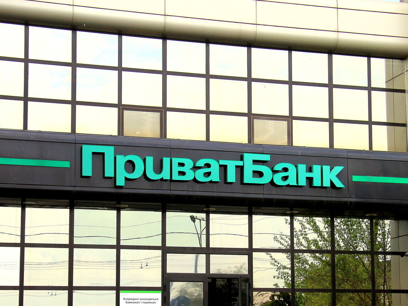 В "ПриватБанке" заявили, что неудобства будут устранены в ближайшее время