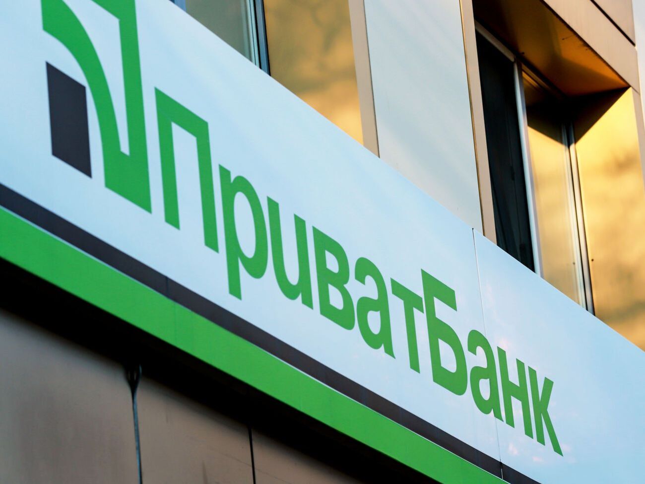 В работе "Приват24" произошел сбой