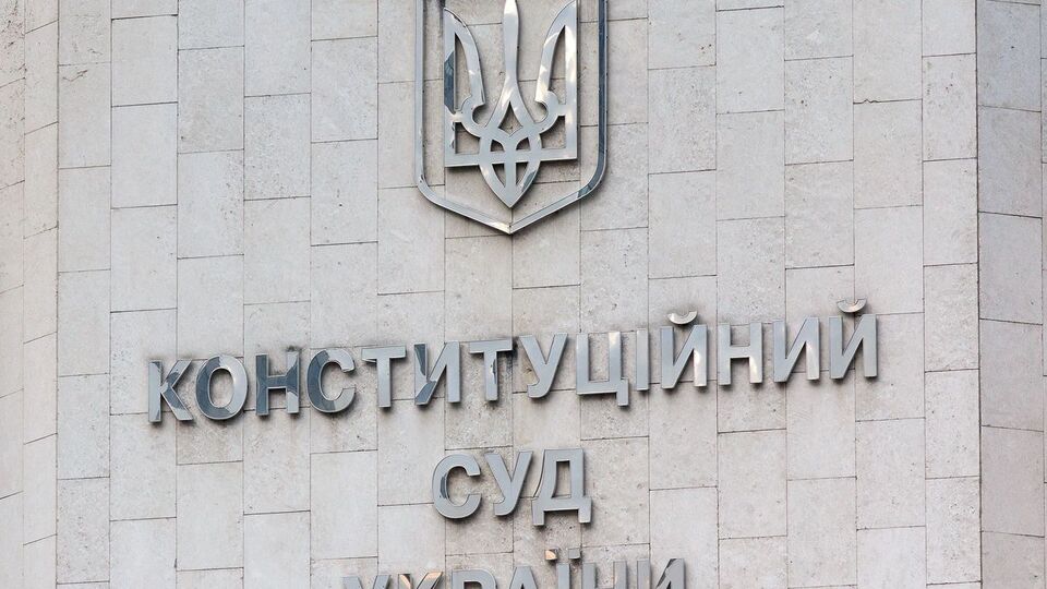 КС вивчить рішення влади України про встановлення карантину