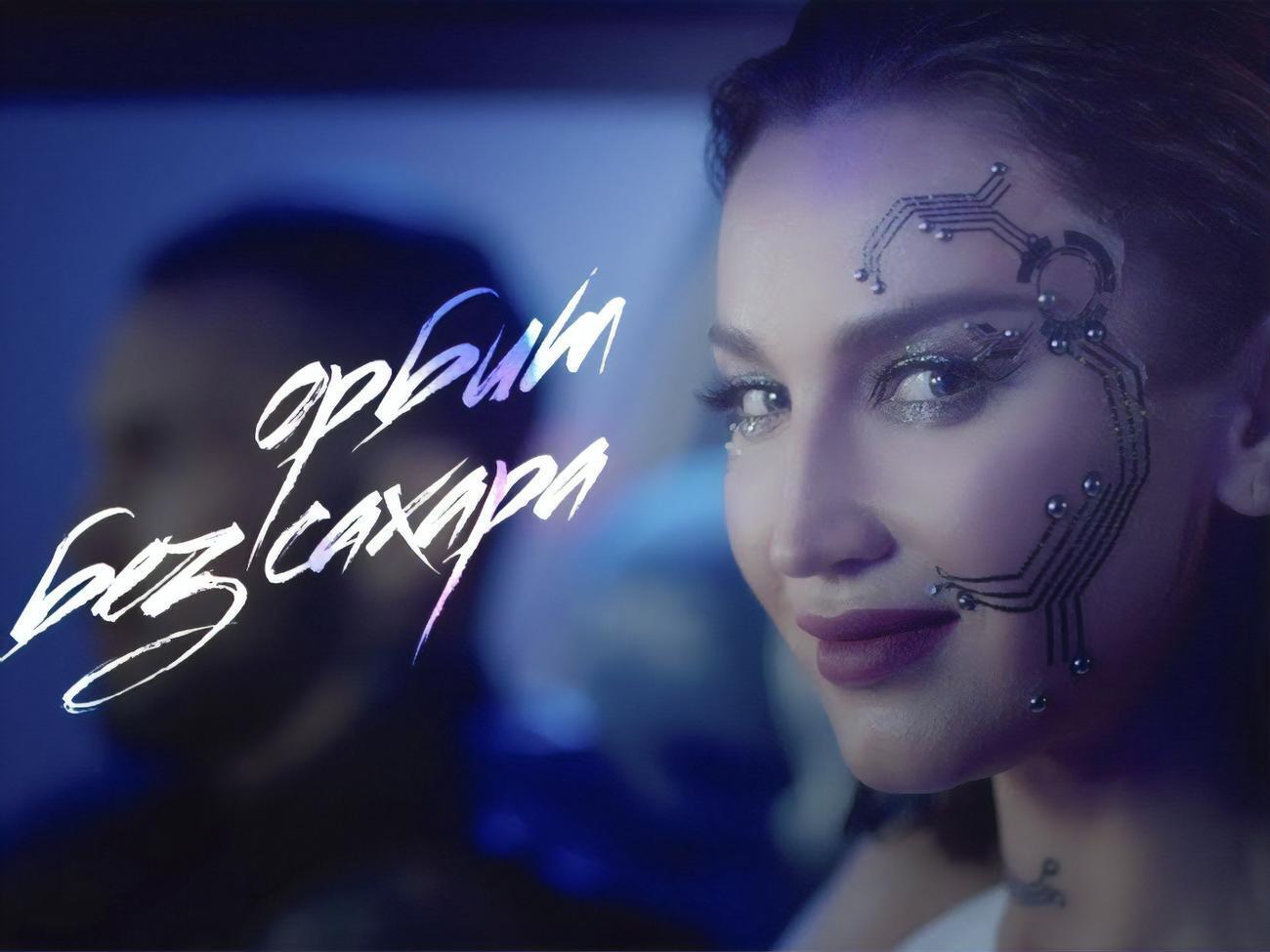 Бузова:&nbsp;"Я жую "Орбит" без сахара, тащусь от твоего запаха"