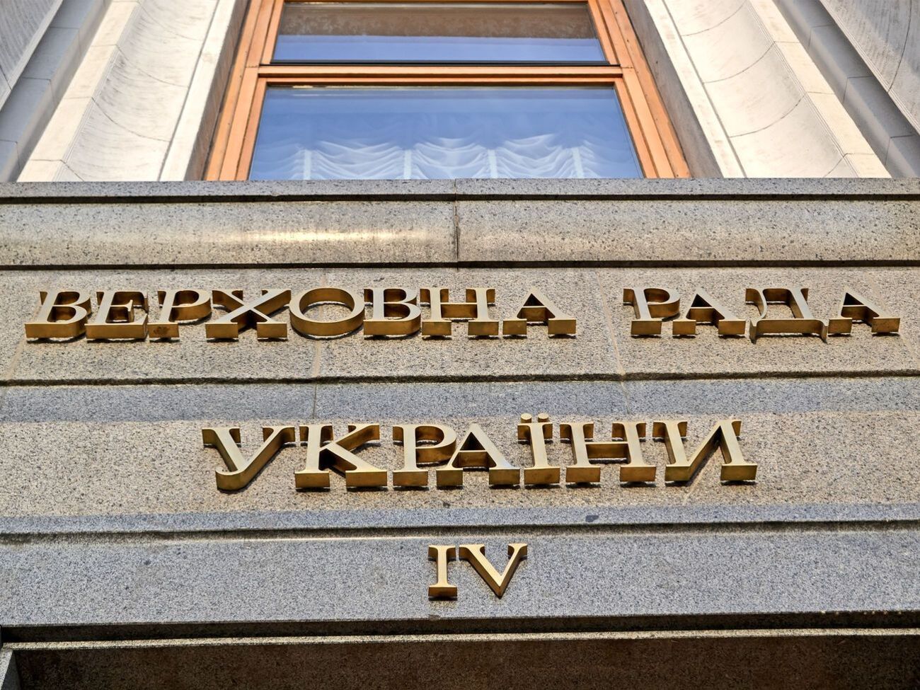 На выборах в Верховную Раду в 2019 году "Слуга народа" набрала 43,16% голосов