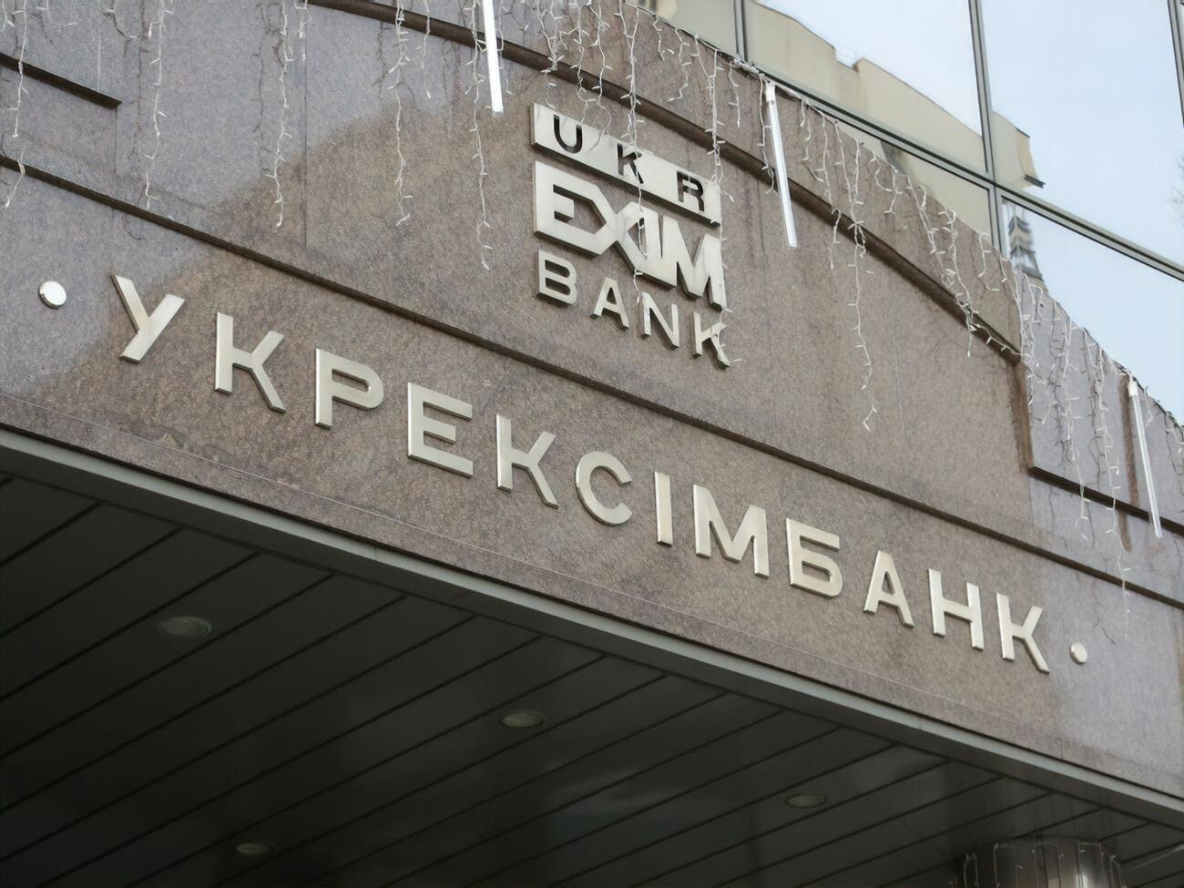 В пресс-службе "Укрэксимбанка" заявили, что стремятся учесть интересы учреждения и клиента