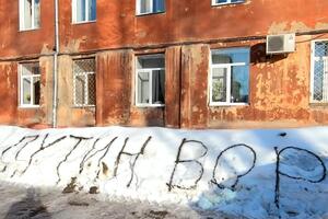 Алферов заявил, что по делу о надписи "Путин вор" его не вызывали в суд, а просто вынесли постановление