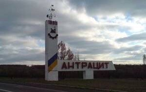 В Антрацитівському районі Луганської області ввели карантин