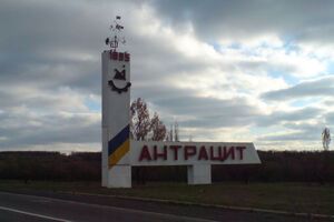 В Антрацитівському районі Луганської області ввели карантин