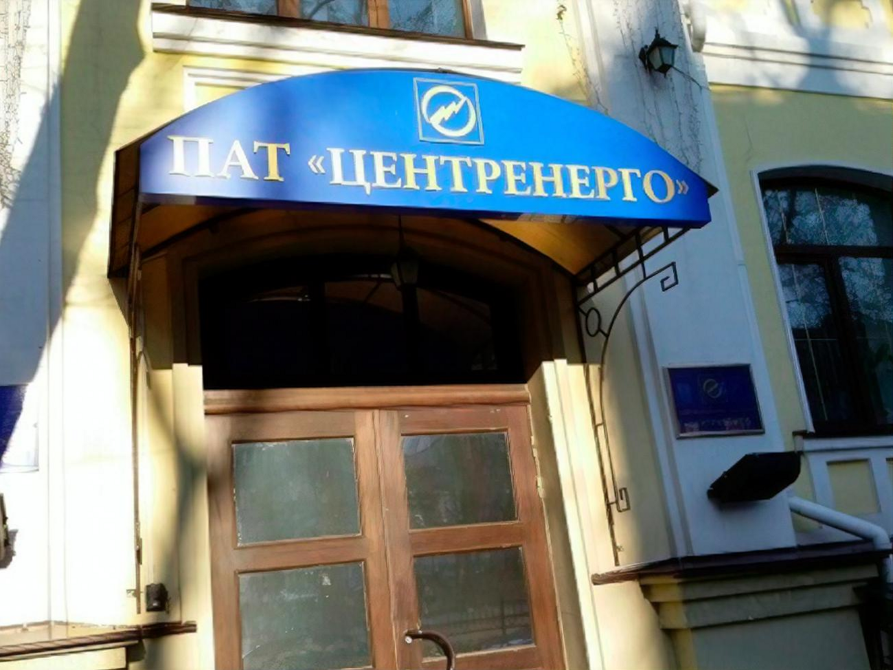 По итогам 2019 года убытки госкомпании составили 2,5 млрд грн