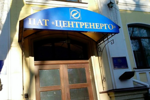 За підсумками 2019 року збитки держкомпанії становили 2,5 млрд грн