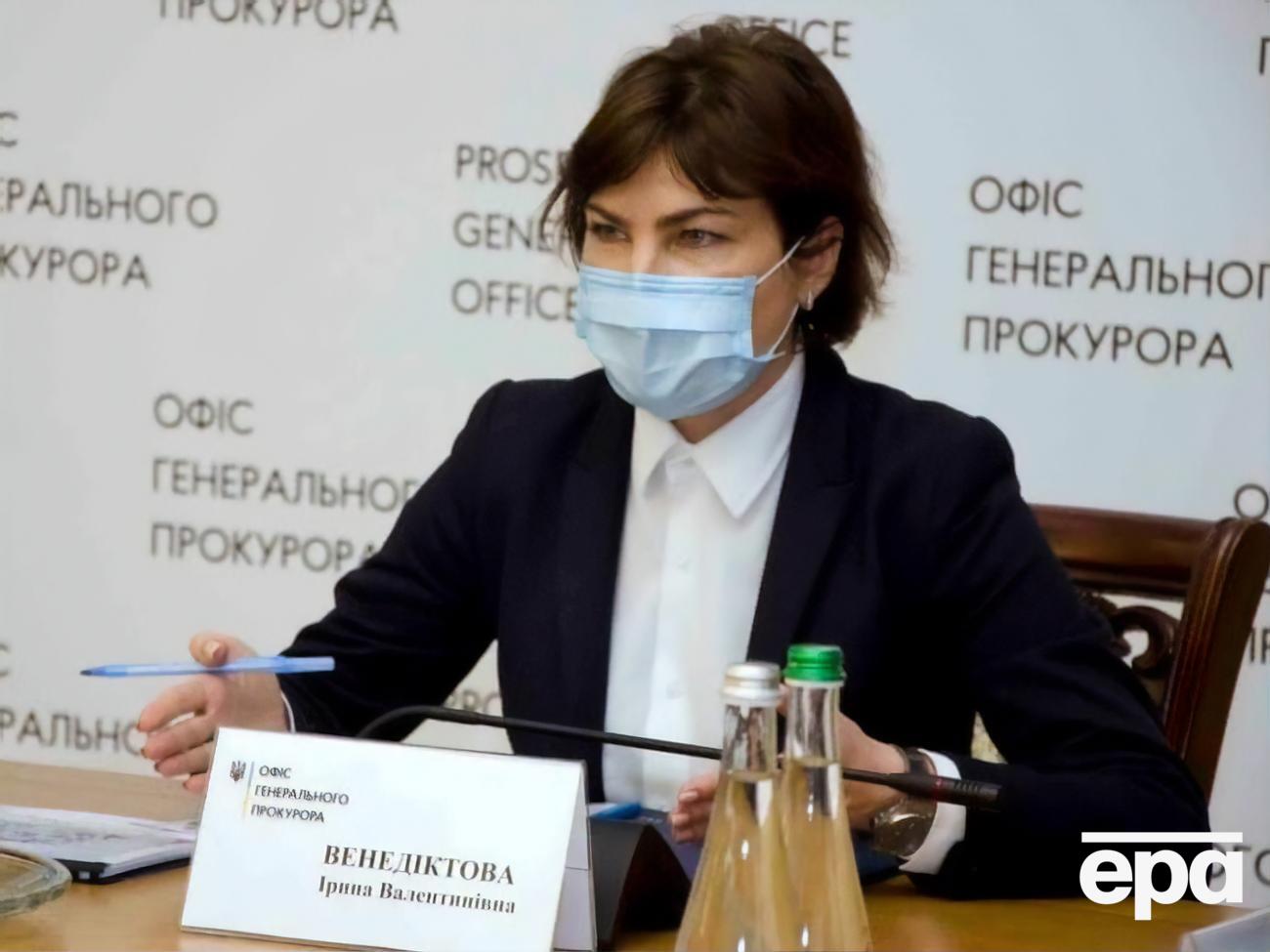 Венедиктова:&nbsp;Изучаются различные версии. Я думаю, что ответ даст следствие