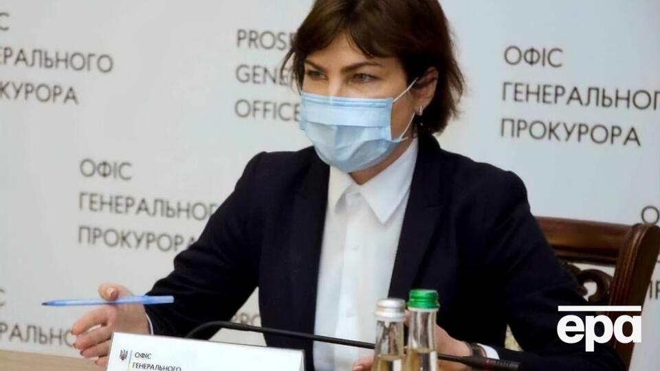 Венедіктова: Вивчають різні версії. Я думаю, що відповідь дасть слідство