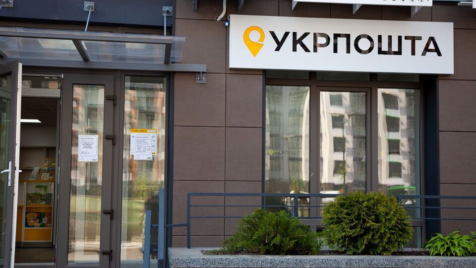 Глава "Укрпошти" Игорь Смелянский заявлял, что в случае создания банка в "Укрпошті" компания не будет конкурировать за клиентов с "Ощадбанком" и "ПриватБанком"