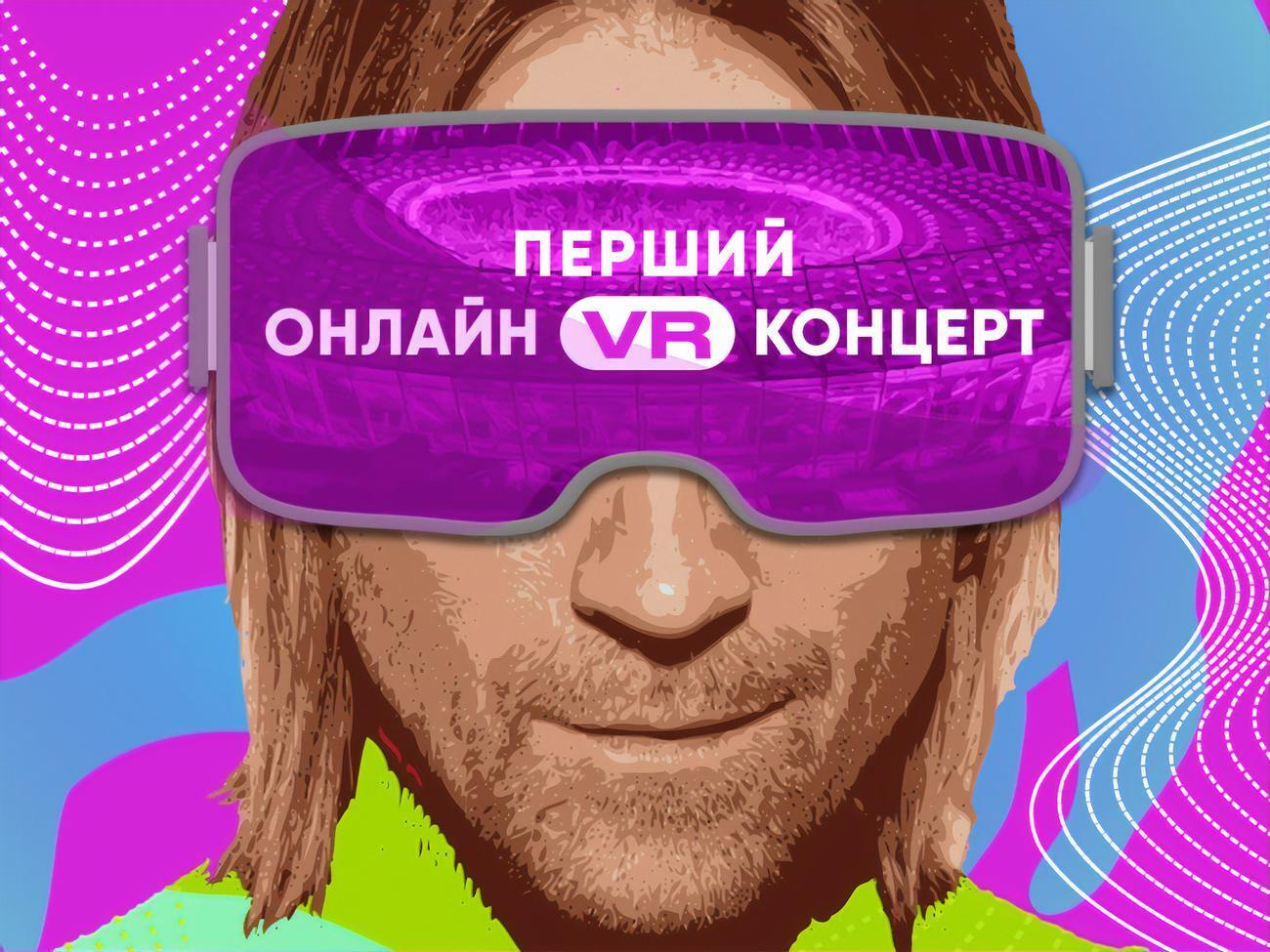 Початок шоу о 22.00, його не повторюватимуть на жодному ресурсі