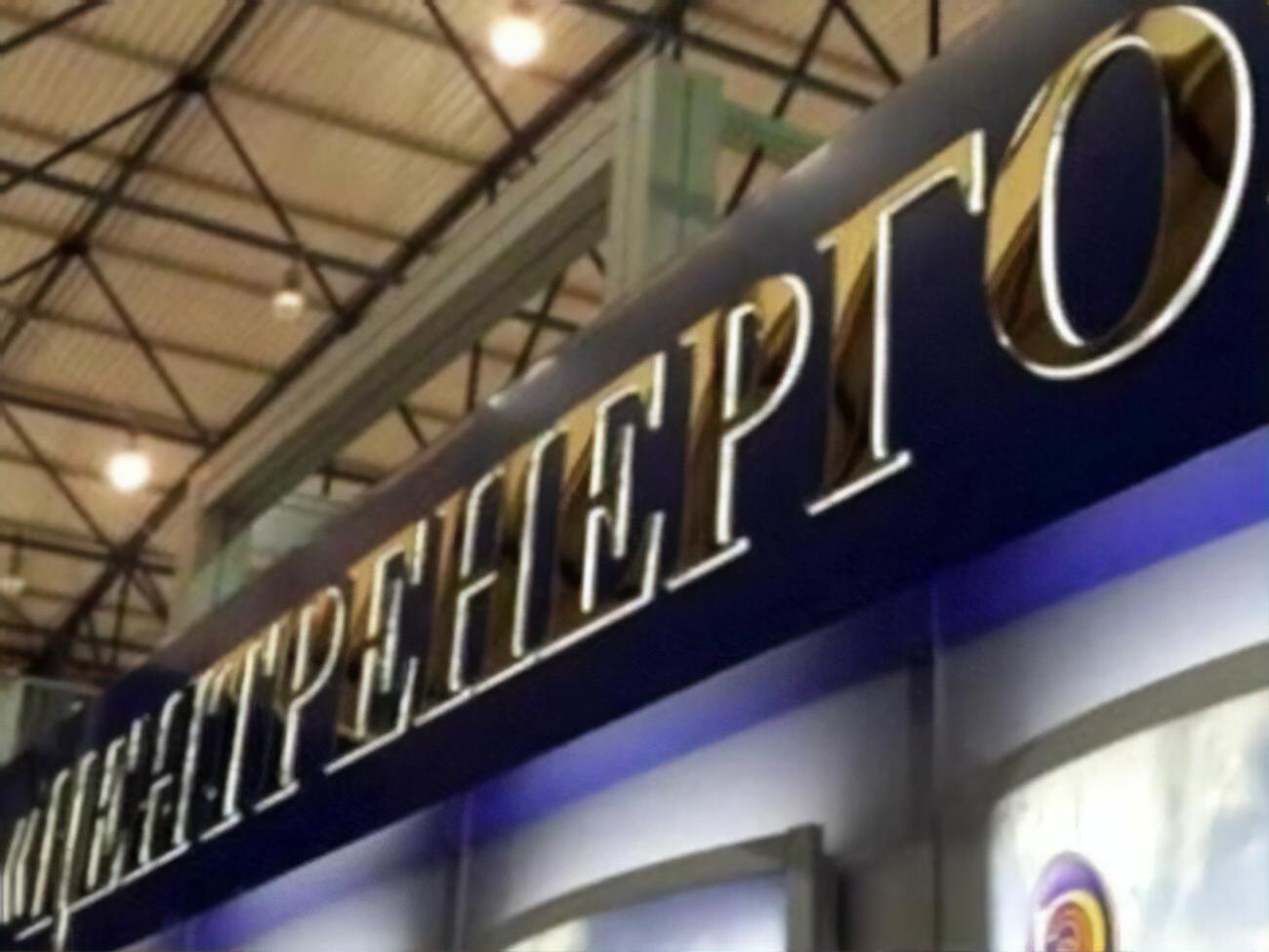 "Центренерго" купуватиме українське вугілля без посередників