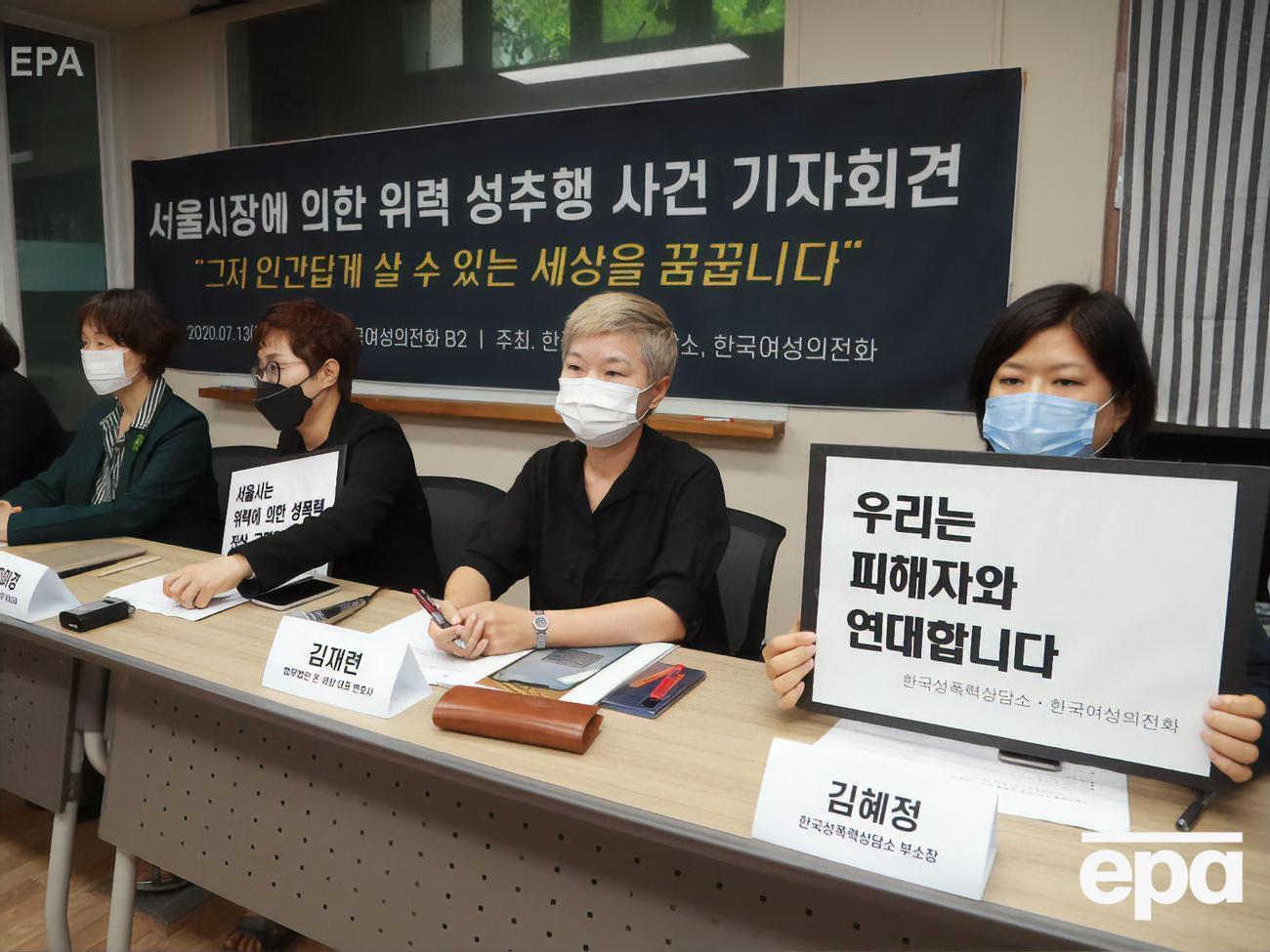 Представники потерпілої дали пресконференцію в Сеулі