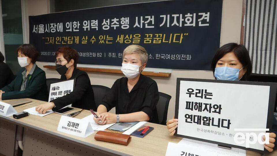 Представники потерпілої дали пресконференцію в Сеулі