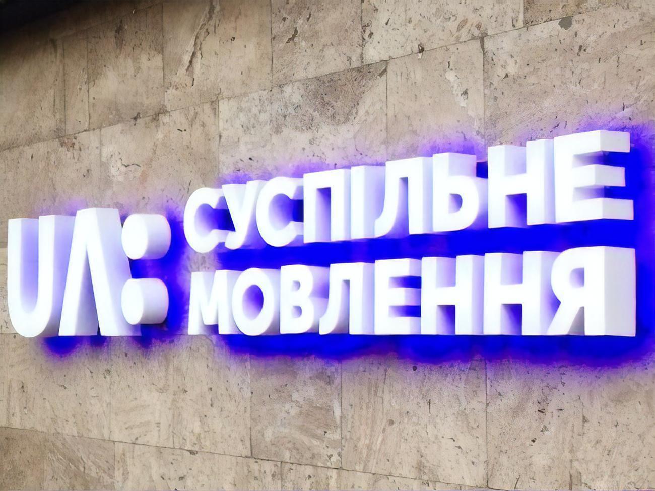 Суспільне та Euronews поставили крапку в конфлікті, який тривав 10 років