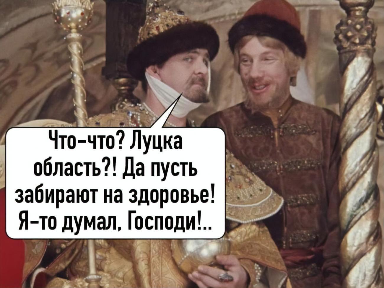 Фотожаба&nbsp;на ошибку Офиса президента, где Волынскую область назвали Луцкой